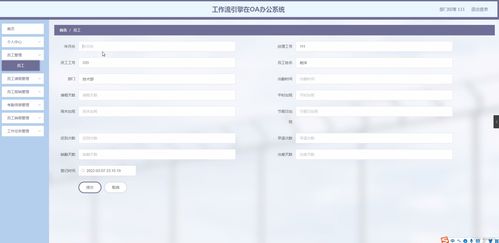 SpringBoot工作流引擎在OA辦公系統(tǒng)中的應(yīng)用——以計算機畢業(yè)設(shè)計項目CD8SM為例