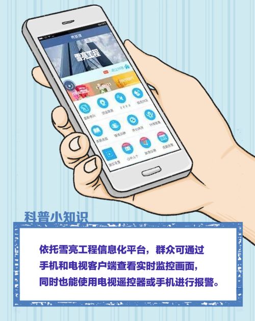 航天信息賦能雪亮工程，以專業咨詢設計服務構建智慧安防新格局